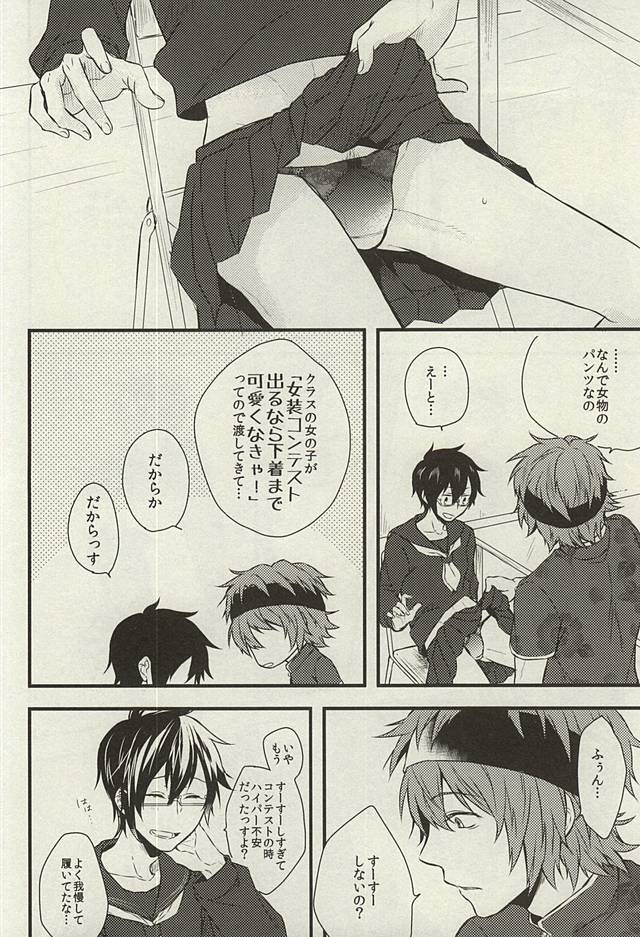 (MIRACLEFESTIV@L!!) [A/DIC (NG)] ギブスペシャルトゥーユー (アイドルマスター SideM)