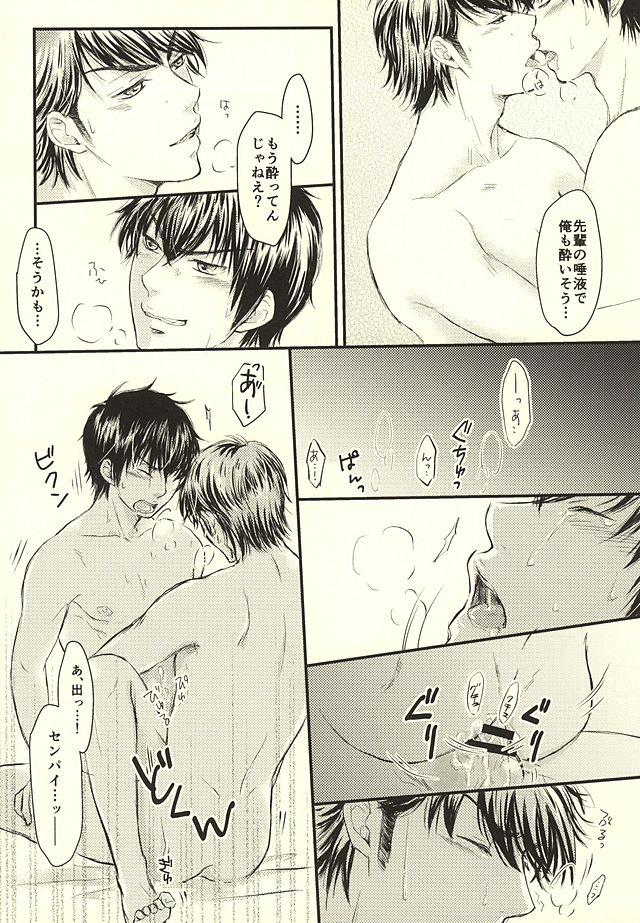 (ウイニングショット2) [URAHARA. (藤原けい)] そんなの絶対、夢オチです!!! (ダイヤのA)