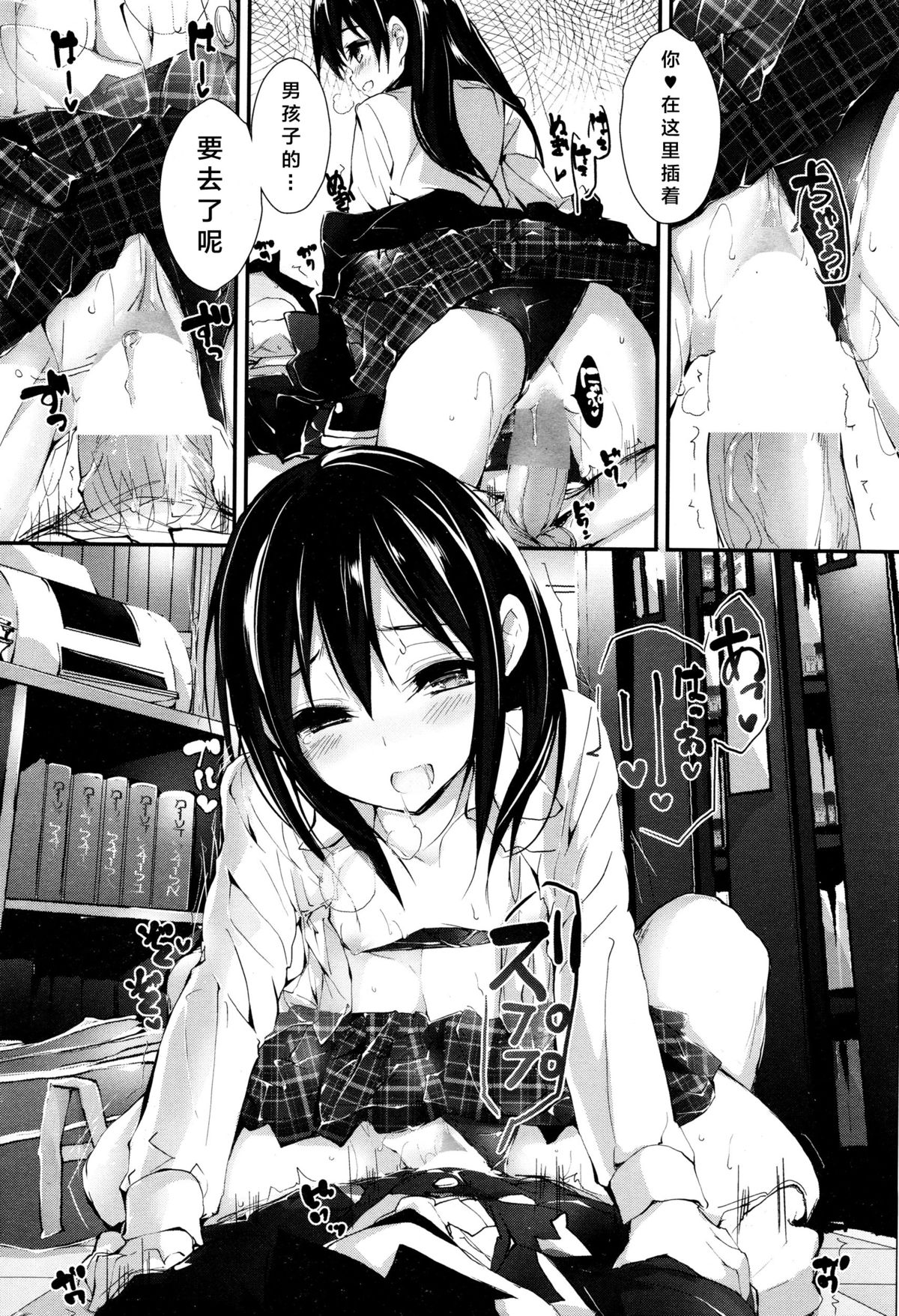 [八神秋一] おしおきするよ step5 (COMIC ペンギンクラブ山賊版 2015年12月号) [中国翻訳]