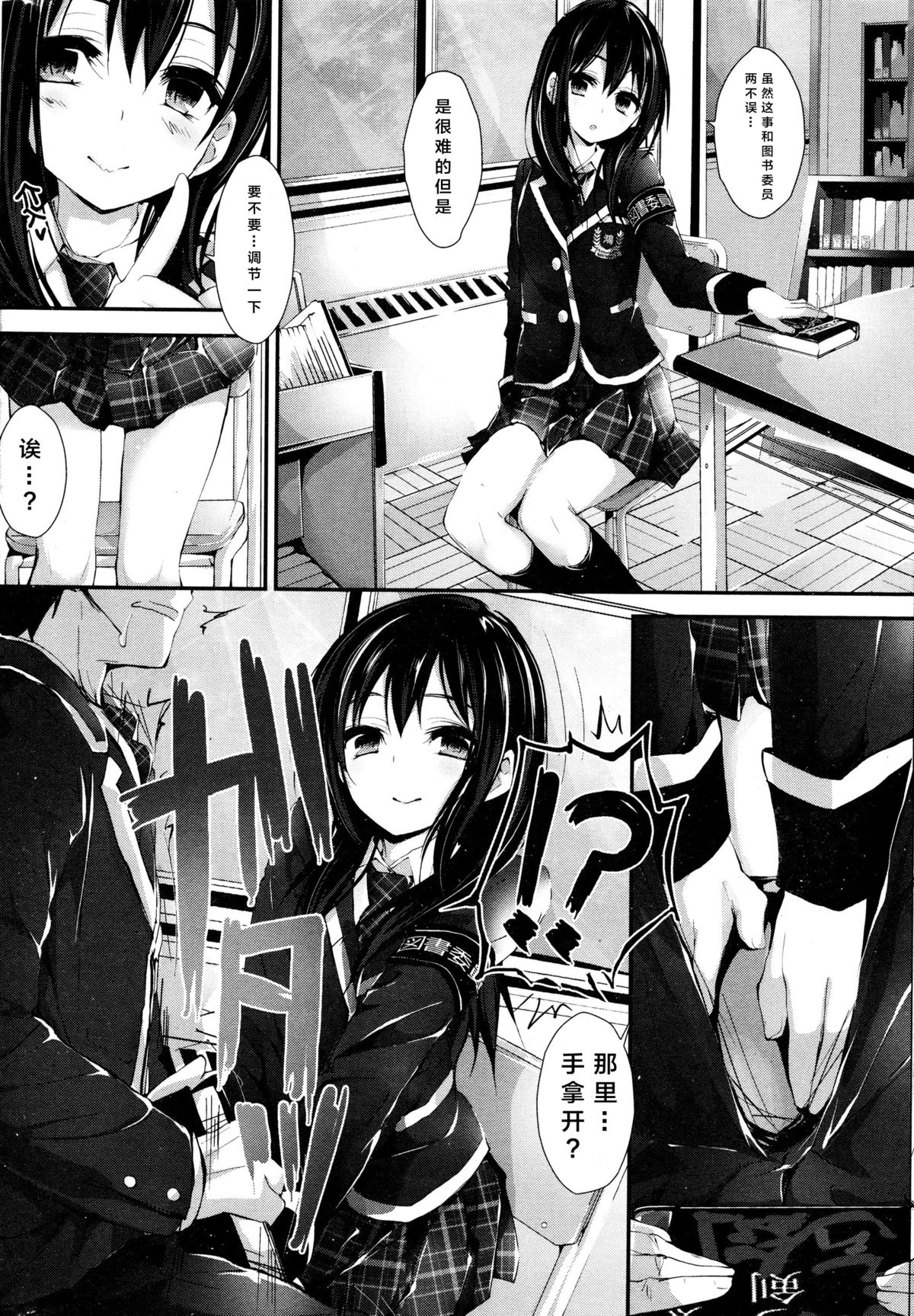 [八神秋一] おしおきするよ step5 (COMIC ペンギンクラブ山賊版 2015年12月号) [中国翻訳]