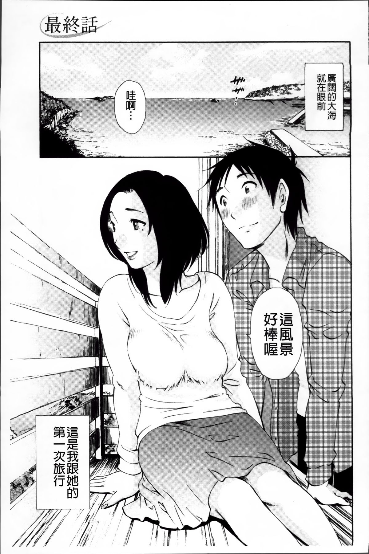 [みき姫] 揺れるスカート [中国翻訳]