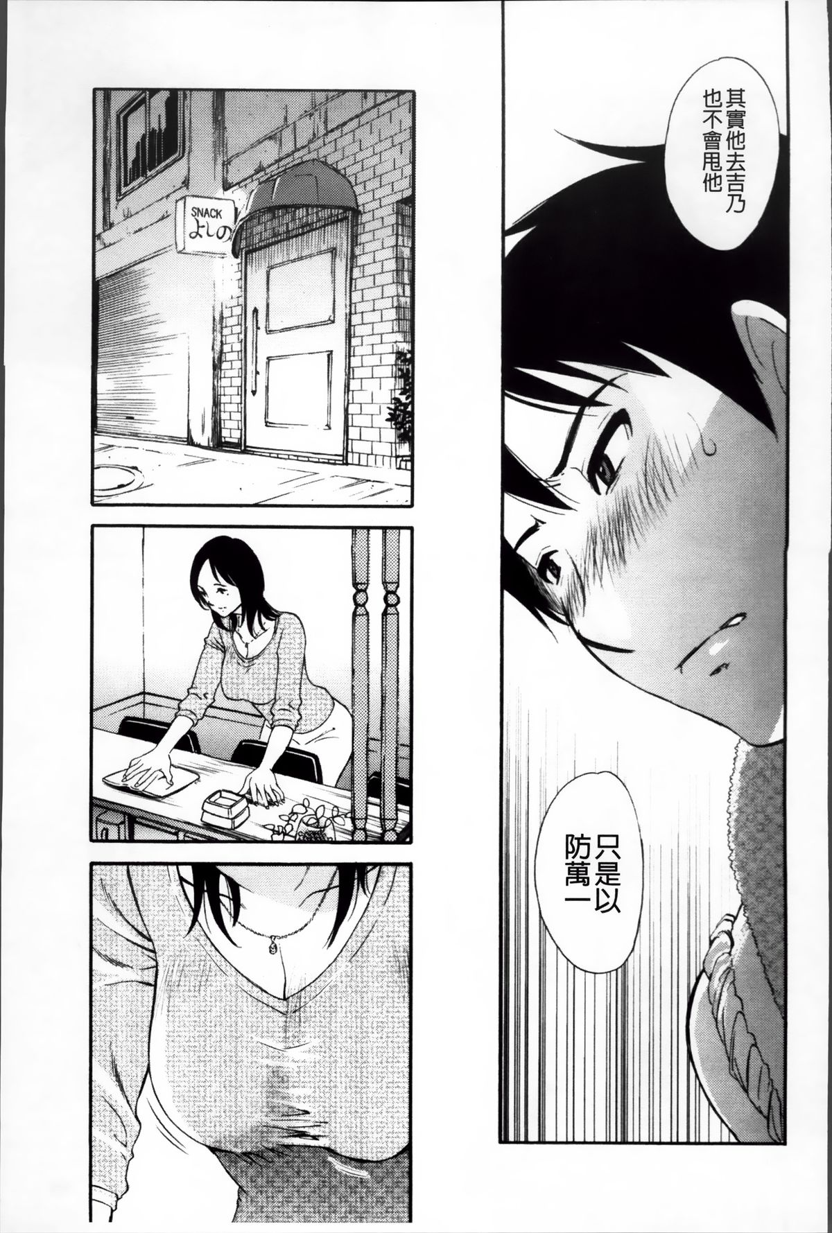 [みき姫] 揺れるスカート [中国翻訳]