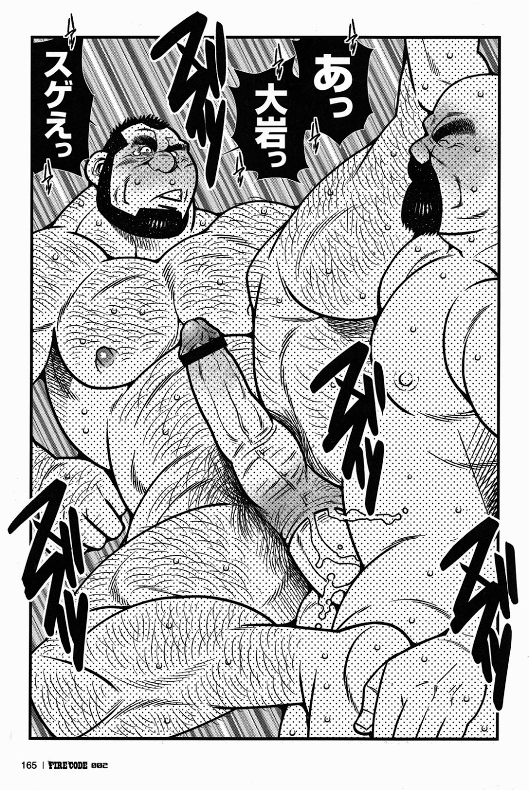 [市川劇版社 (市川和秀)] ファイア・コード 02