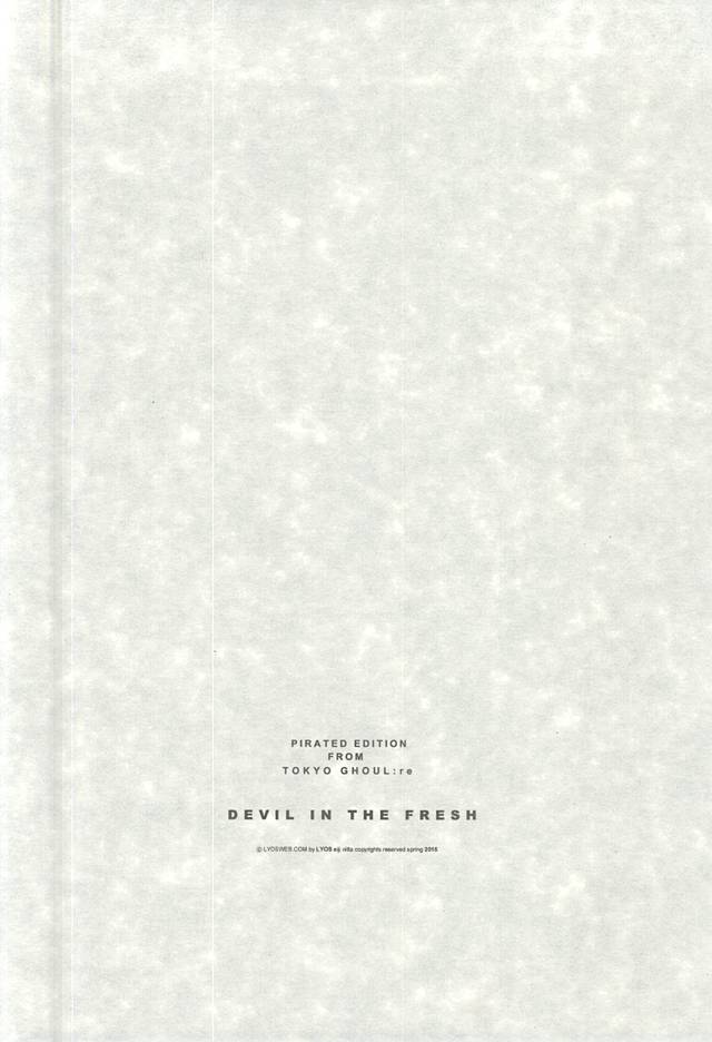 (SUPER24) [LYOS. (新田英嗣)] devil in the fresh (東京喰種)