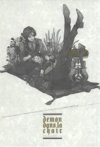 (SUPER24) [LYOS. (新田英嗣)] devil in the fresh (東京喰種)