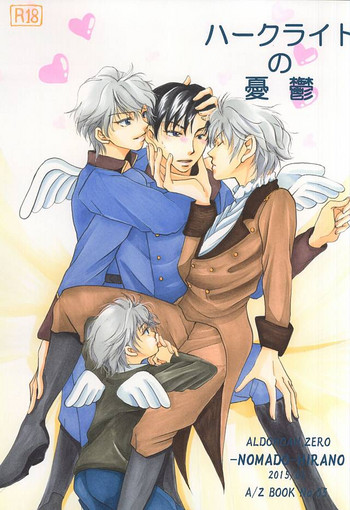 (CC大阪102) [遊牧民 (平の)] ハークライトの憂鬱 (アルドノア・ゼロ)