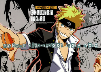 (SUPER17) [KSL (沖村しの)] SONONUKUMORINI YOUGA-ARU (NARUTO -ナルト-) [英訳]