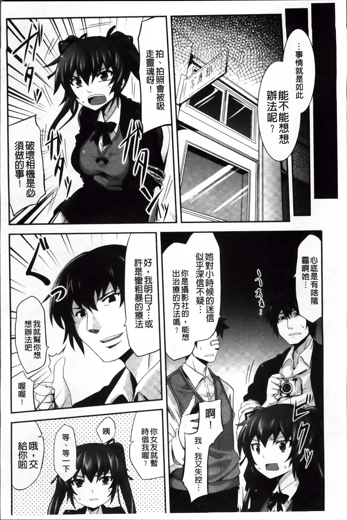 [冬扇] もう堕ちるしかない [中國翻譯]