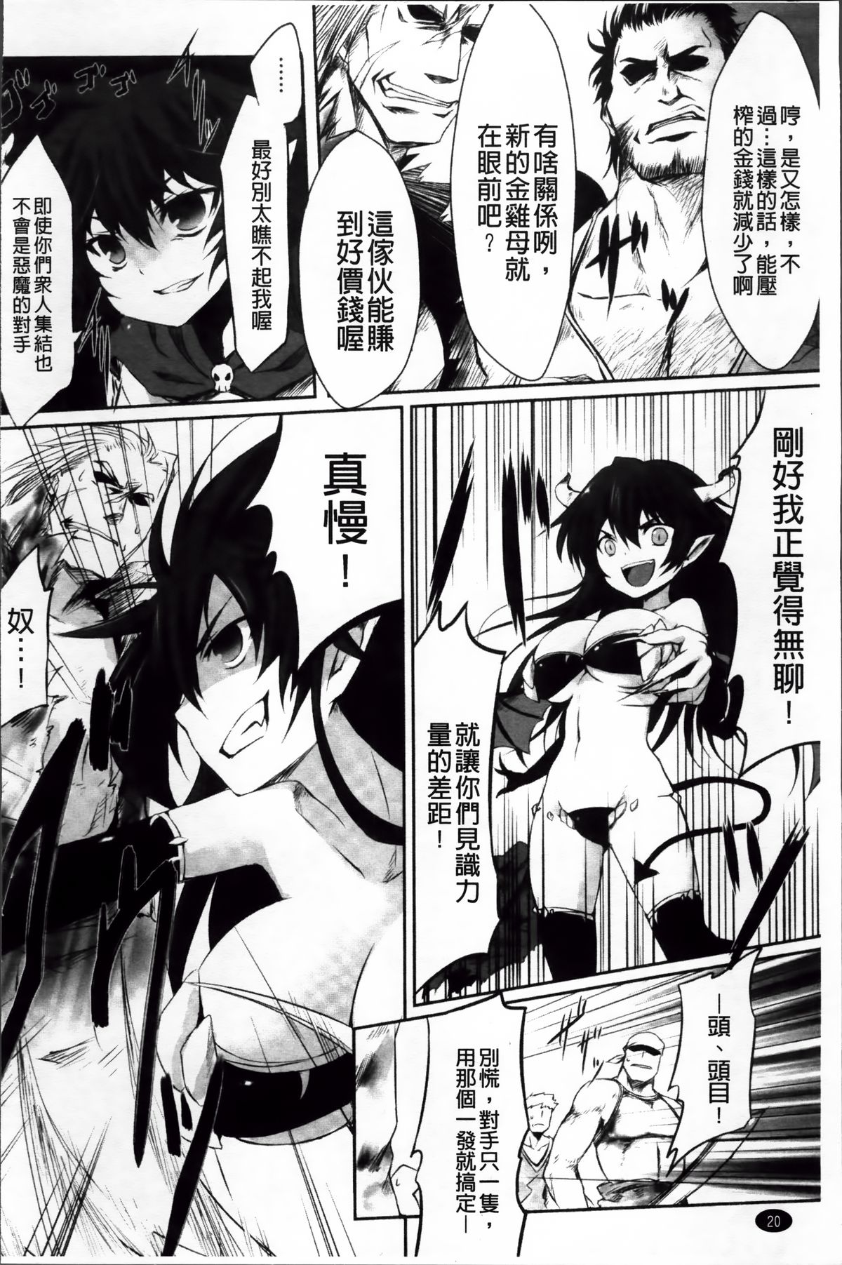 [冬扇] もう堕ちるしかない [中國翻譯]