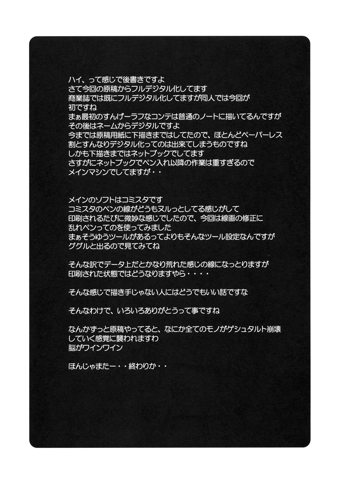 (C76) [ぽよぱちょ (うみうし)] Poyopacho W (ヱヴァンゲリヲン新劇場版) [中国翻訳]