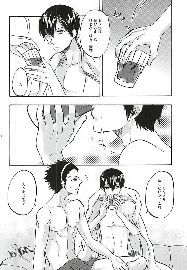 (C88) [ACID-BASE (睦月ヨツカ)] 花咲く命ある限り (ワールドトリガー)