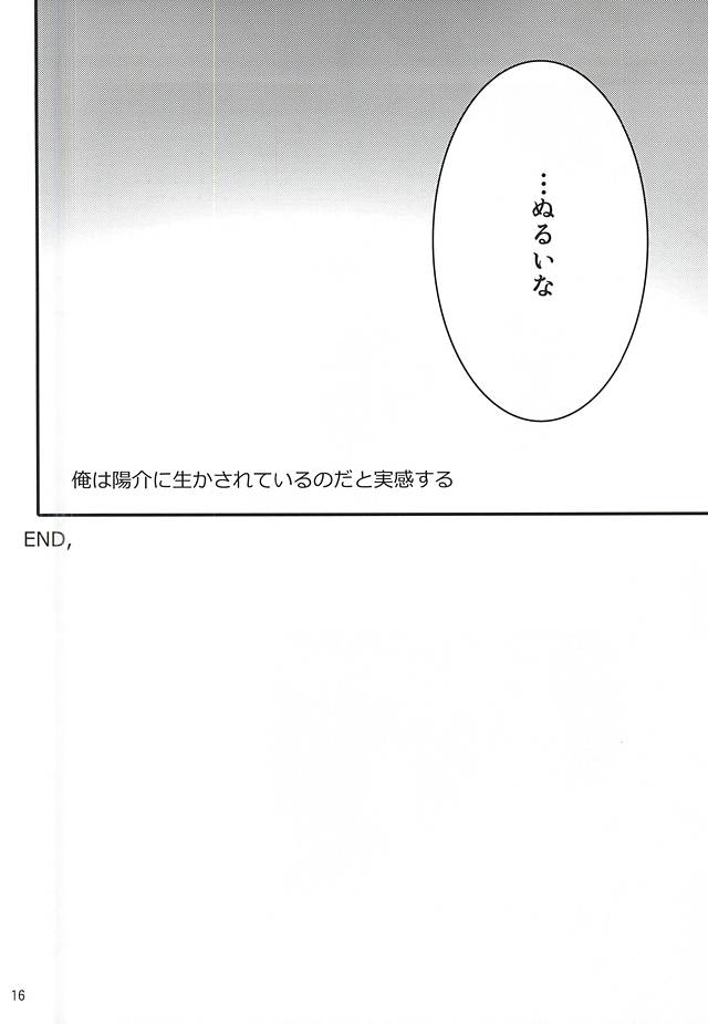 (C88) [ACID-BASE (睦月ヨツカ)] 花咲く命ある限り (ワールドトリガー)