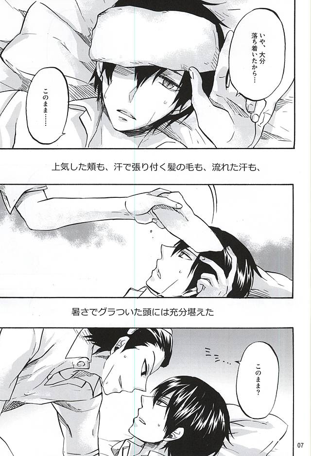 (C88) [ACID-BASE (睦月ヨツカ)] 花咲く命ある限り (ワールドトリガー)