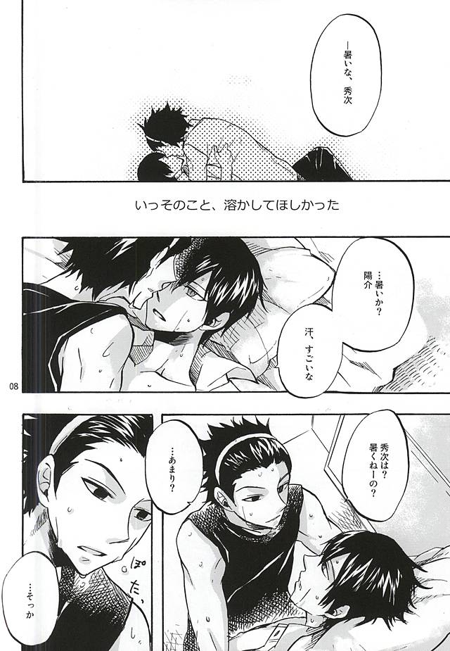 (C88) [ACID-BASE (睦月ヨツカ)] 花咲く命ある限り (ワールドトリガー)