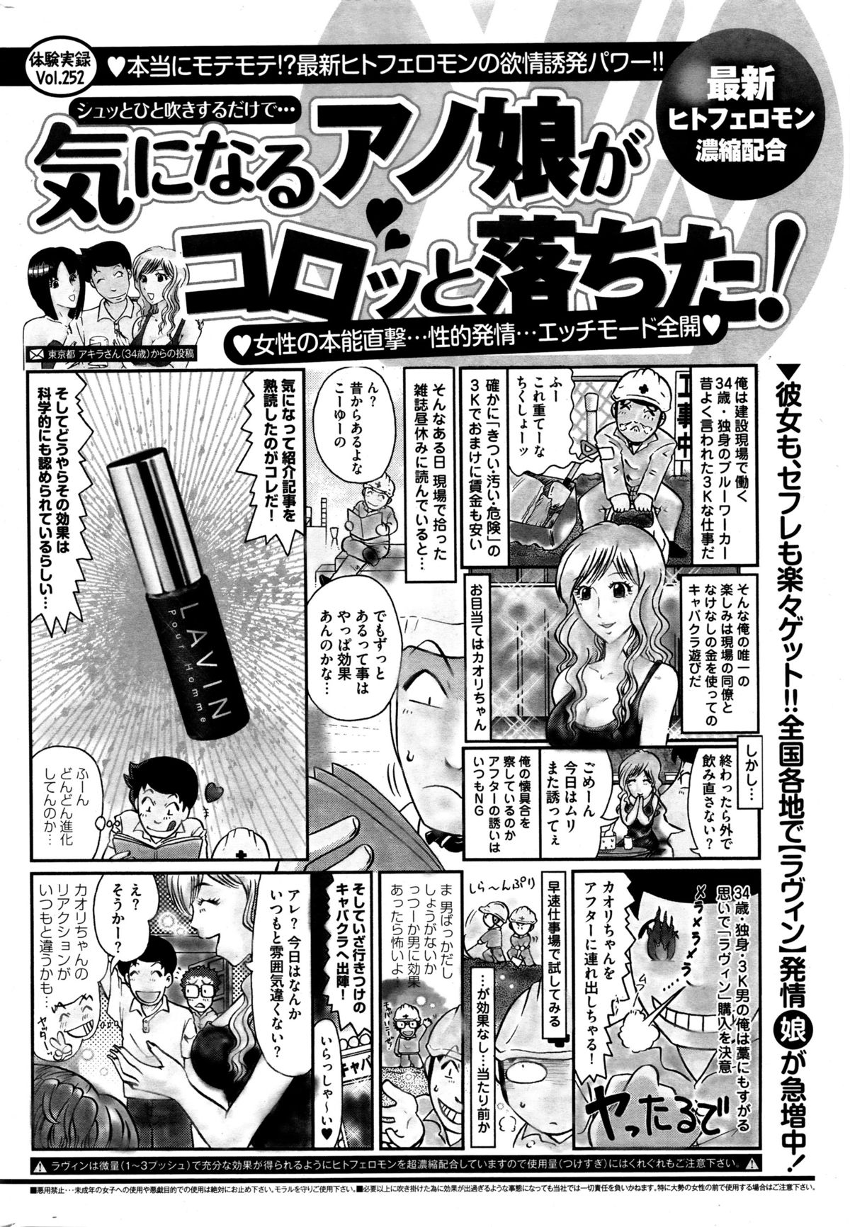 ナマイキッ！ 2016年1月号