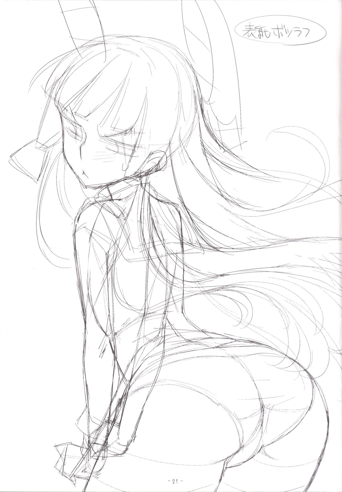 [angelphobia (ともみみしもん)] 叢雲ちゃんのパンストhshs!! (艦隊これくしょん -艦これ-) [DL版]