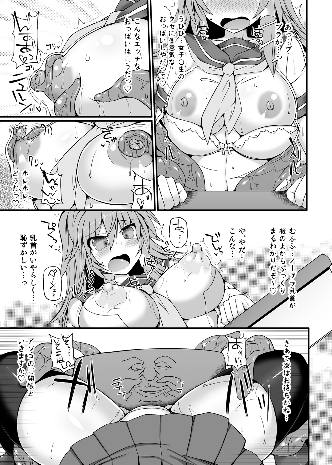 [Stapspats (翡翠石)] 奇跡☆巫女サナエスイート2 (東方Project) [DL版]