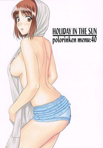 (C87) [ポロリン軒 (ポロリン軒)] HOLIDAY IN THE SUN (センチメンタルグラフティ)