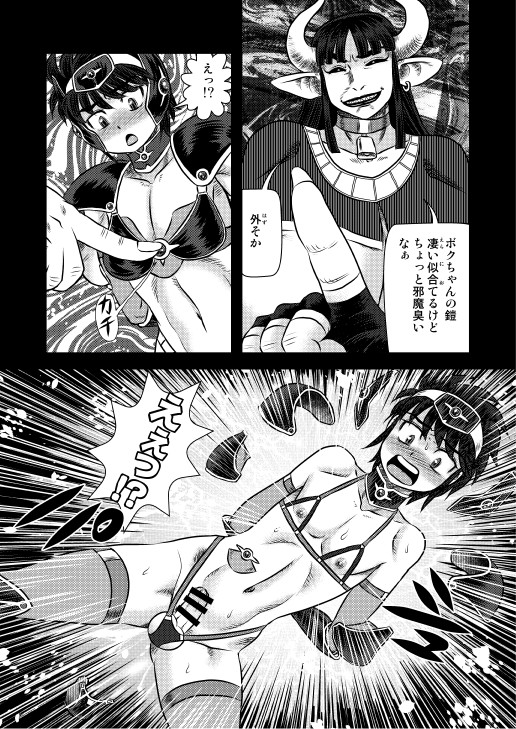 [AOI（魔北葵）]戦闘尼僧の尼靡な戦記C89新役デス[サンプル]