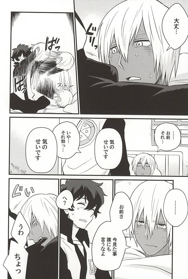 (異界都市の歩き方2) [岸人 (鳶田カケイ)] 銀盆のヨハネ (血界戦線)