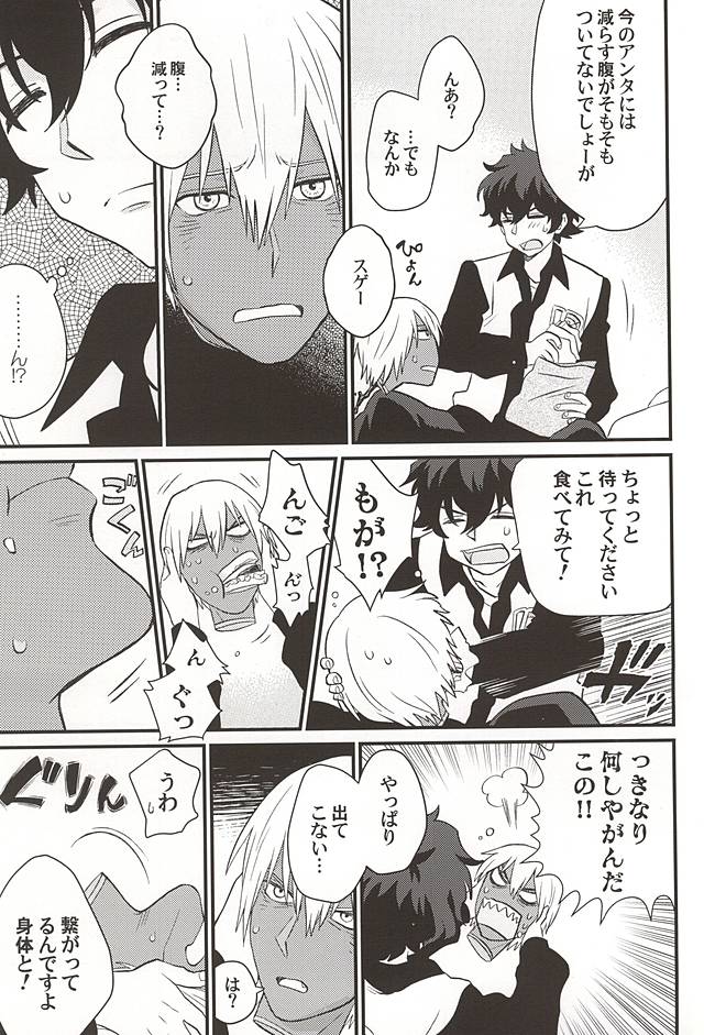 (異界都市の歩き方2) [岸人 (鳶田カケイ)] 銀盆のヨハネ (血界戦線)