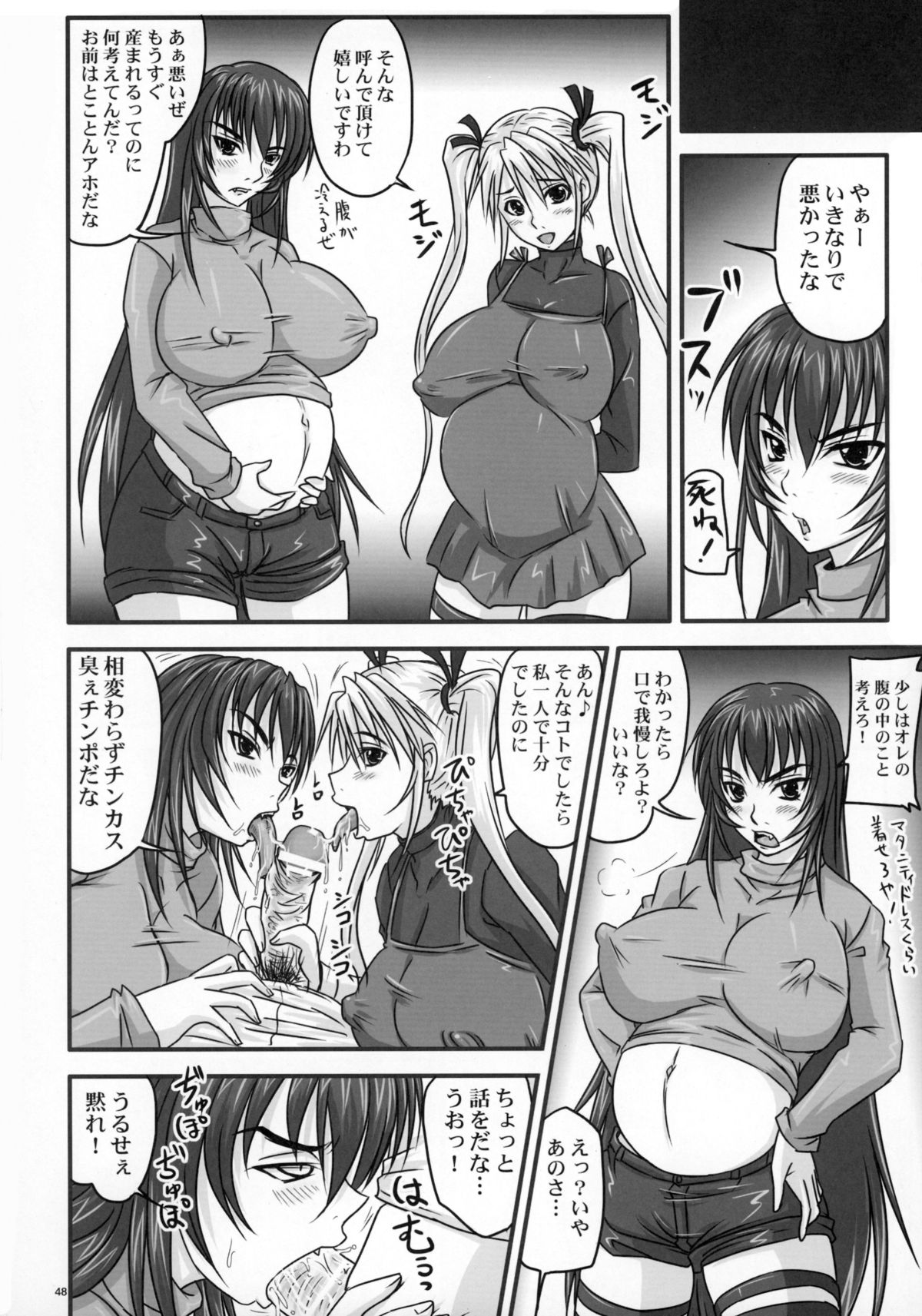 (C73) [のざらし (野晒惺)] ドSな姫は汚される ~辱ノ二 絶頂地獄~