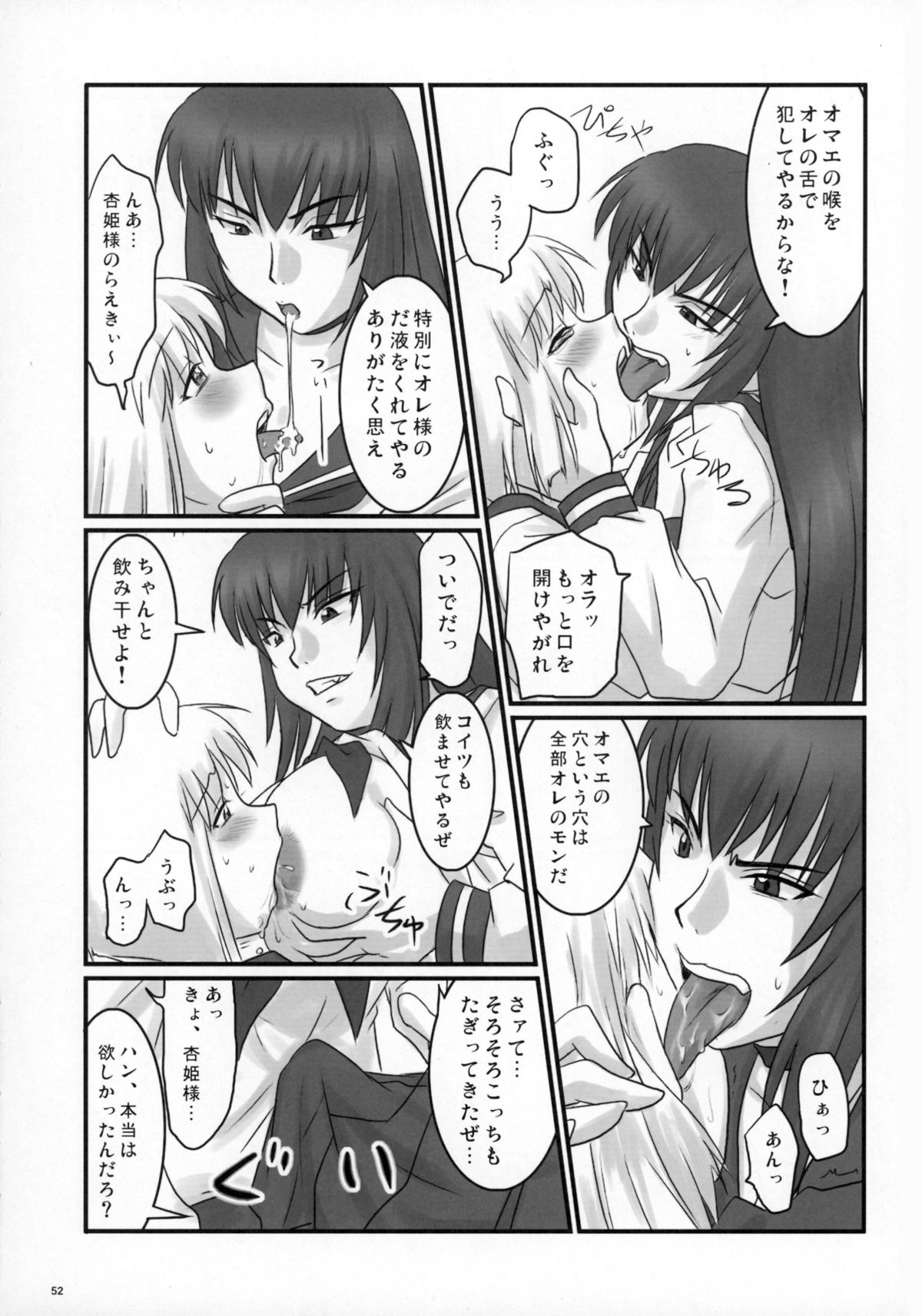 (C73) [のざらし (野晒惺)] ドSな姫は汚される ~辱ノ二 絶頂地獄~