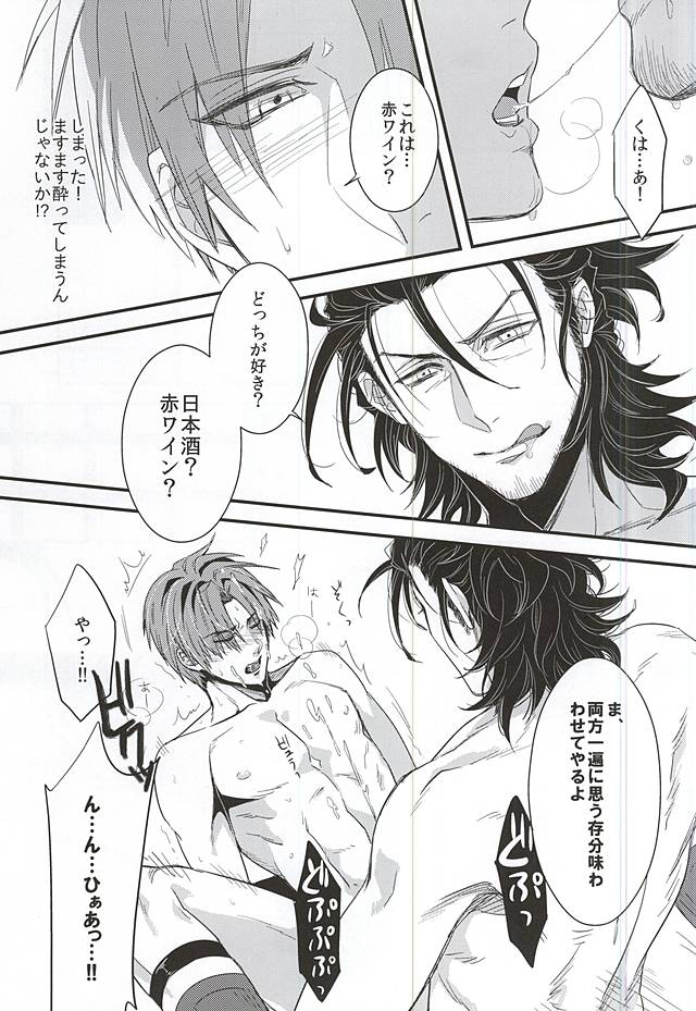 (閃華の刻) [KINGS' INDIGO (K.I)] 美酒元來 (刀剣乱舞)