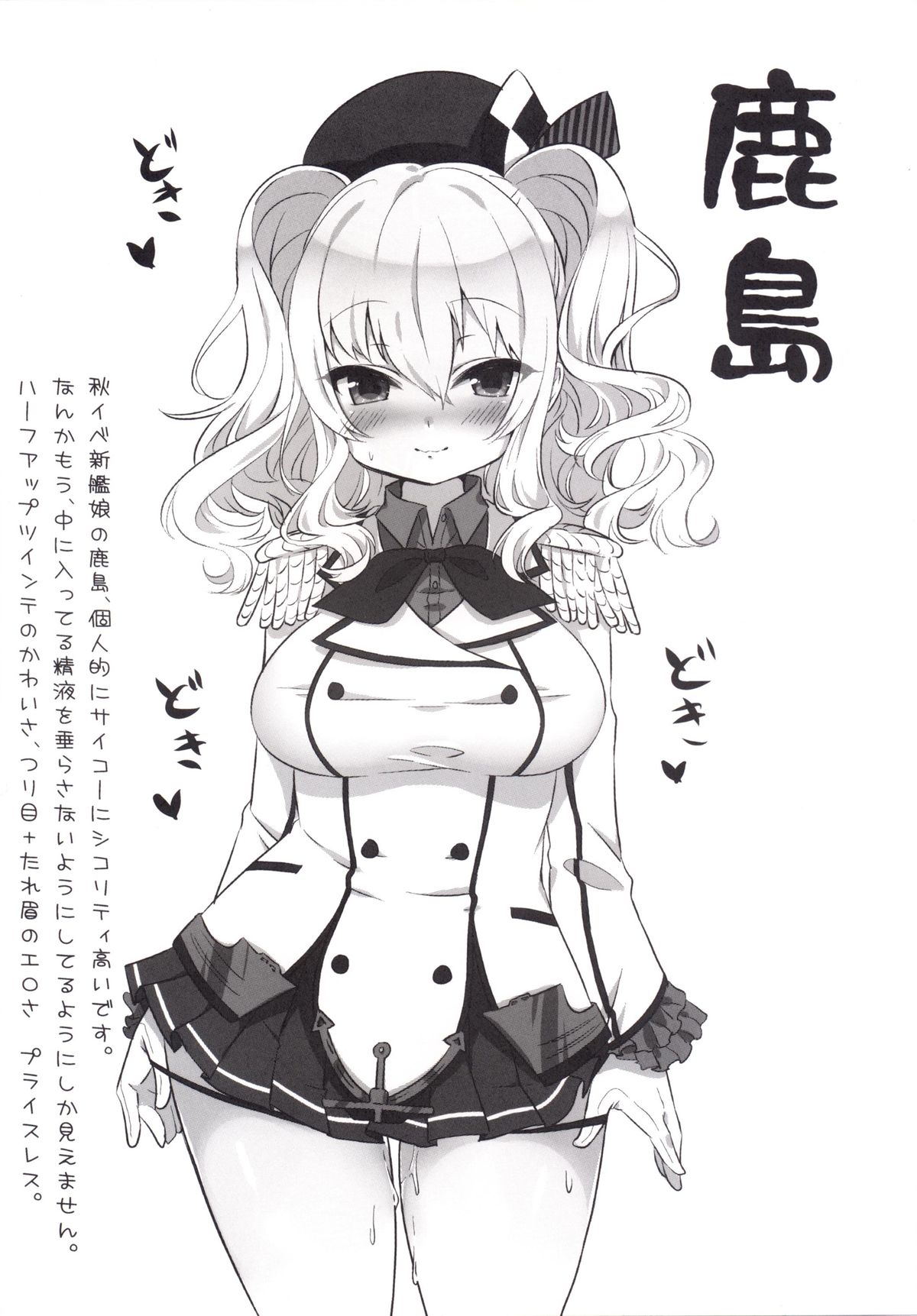 [ズワイガニビーム (粟田もかね)] 高雄ちゃん性長記録 (艦隊これくしょん -艦これ-) [DL版]