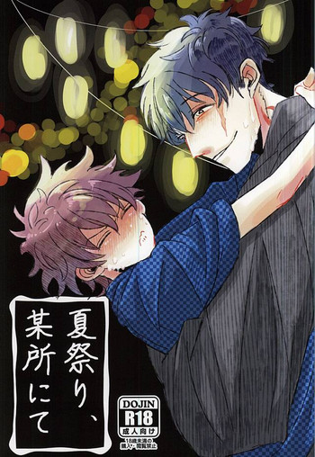 (異界都市の歩き方WEST) [LUCA (えすこ)] 夏祭り、某所にて (血界戦線)