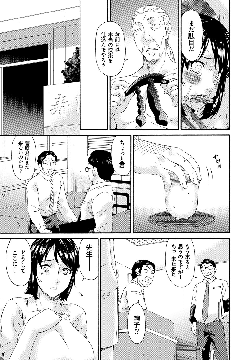 [唄飛鳥] 介護奴隷 [DL版]
