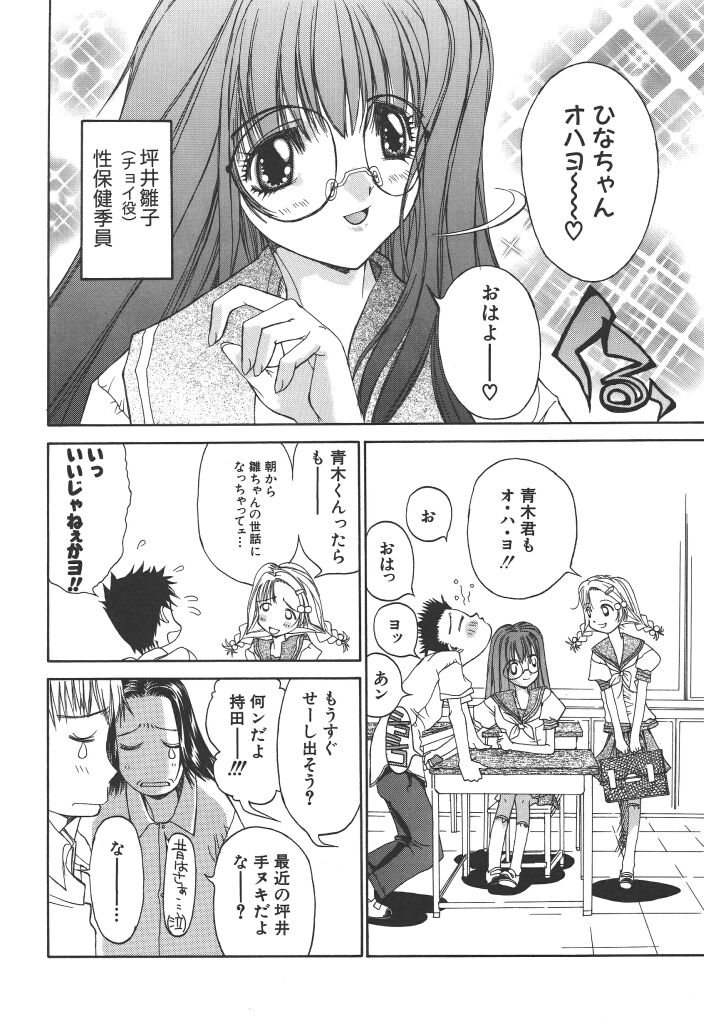 [古事記王子] フリージア