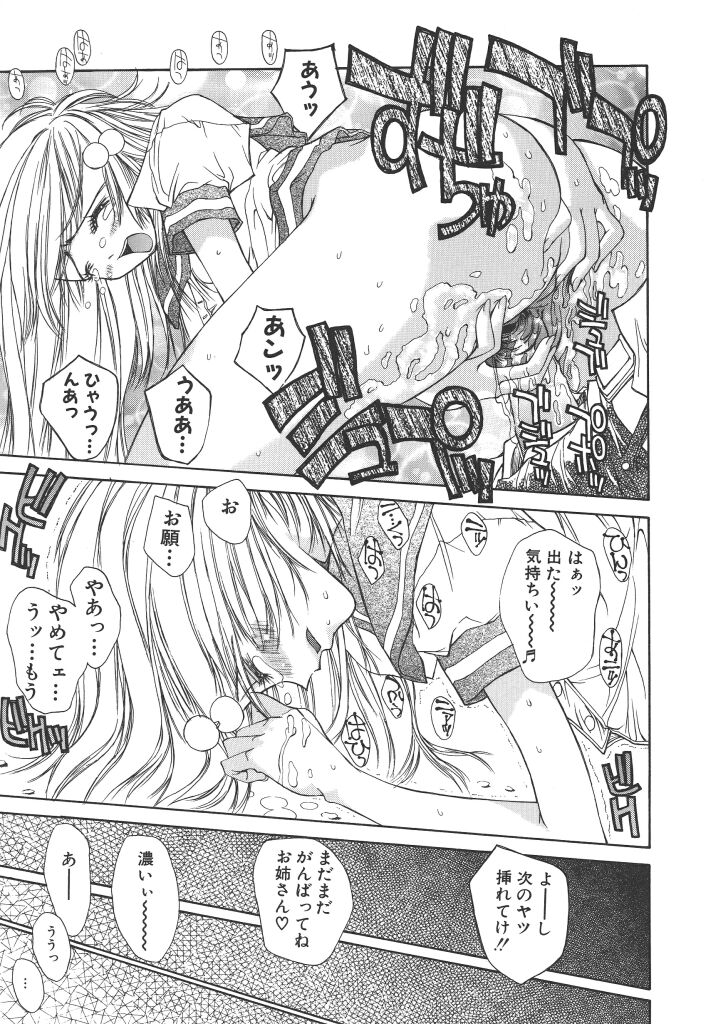 [古事記王子] フリージア