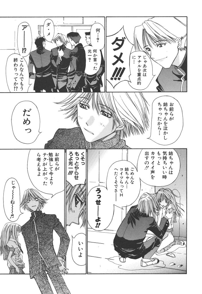 [古事記王子] フリージア