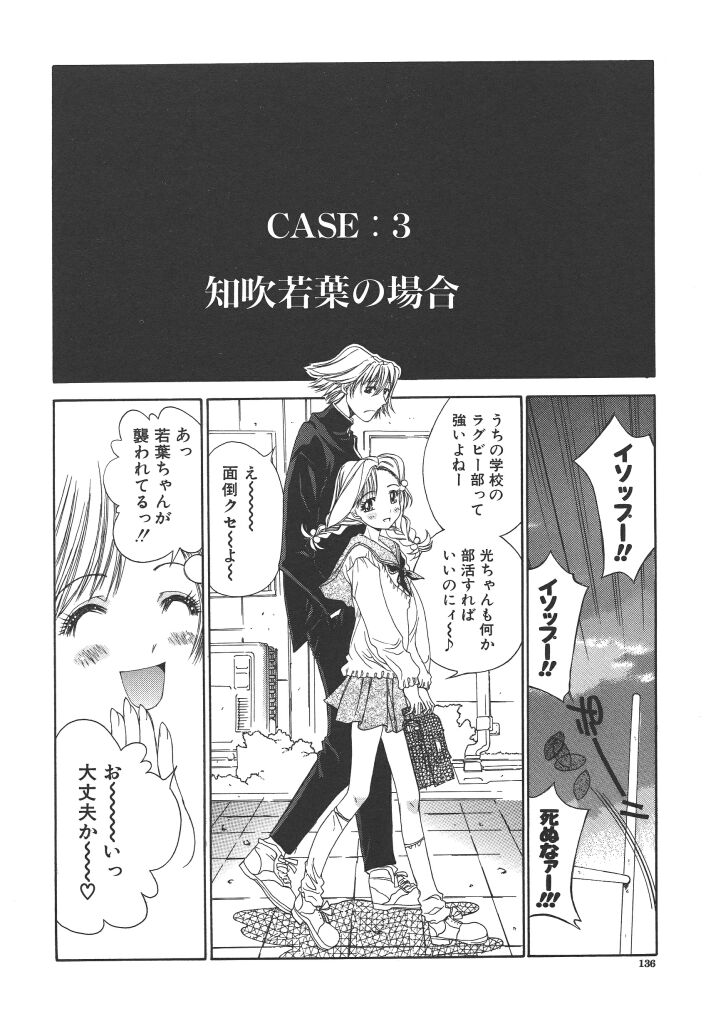 [古事記王子] フリージア