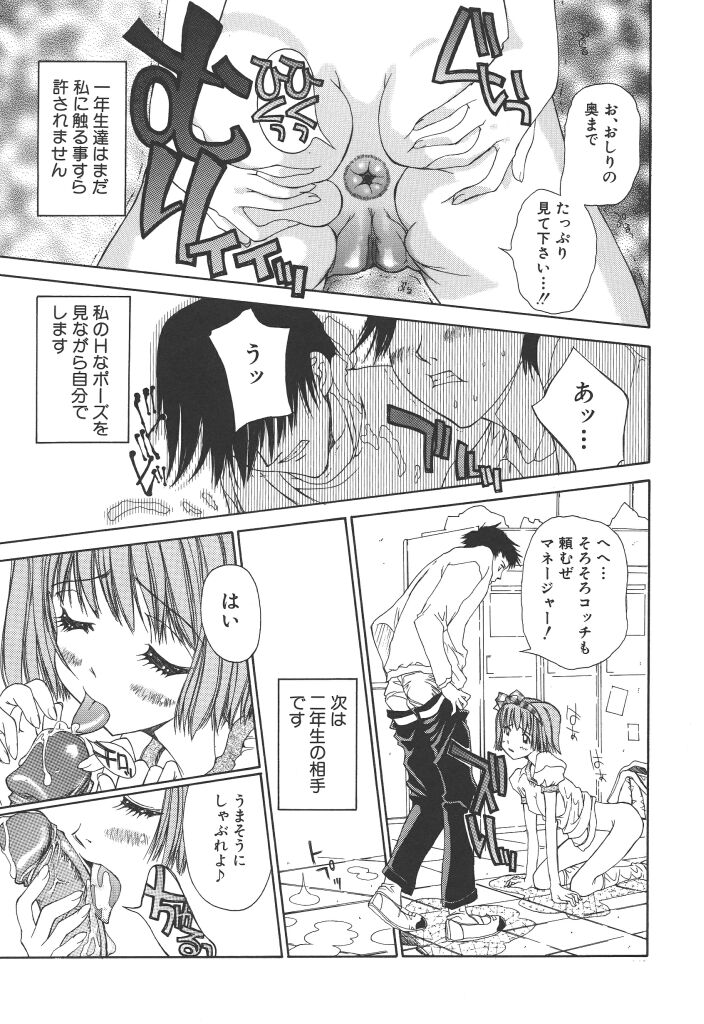 [古事記王子] フリージア