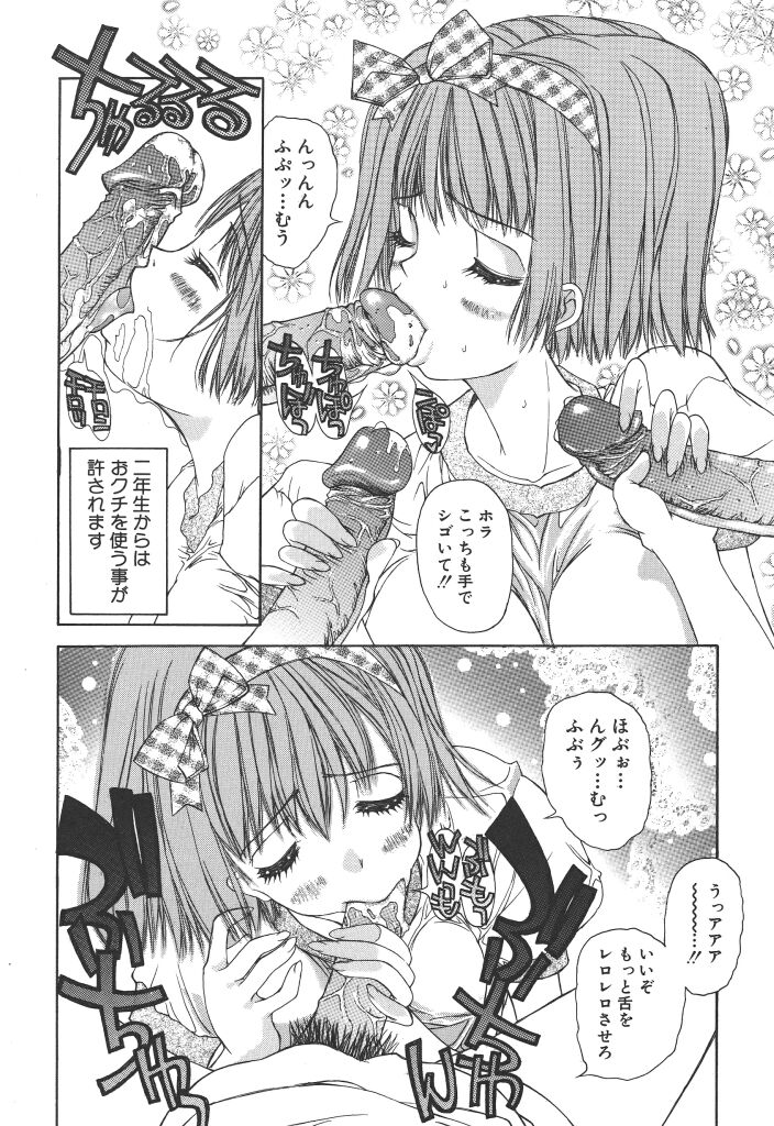 [古事記王子] フリージア