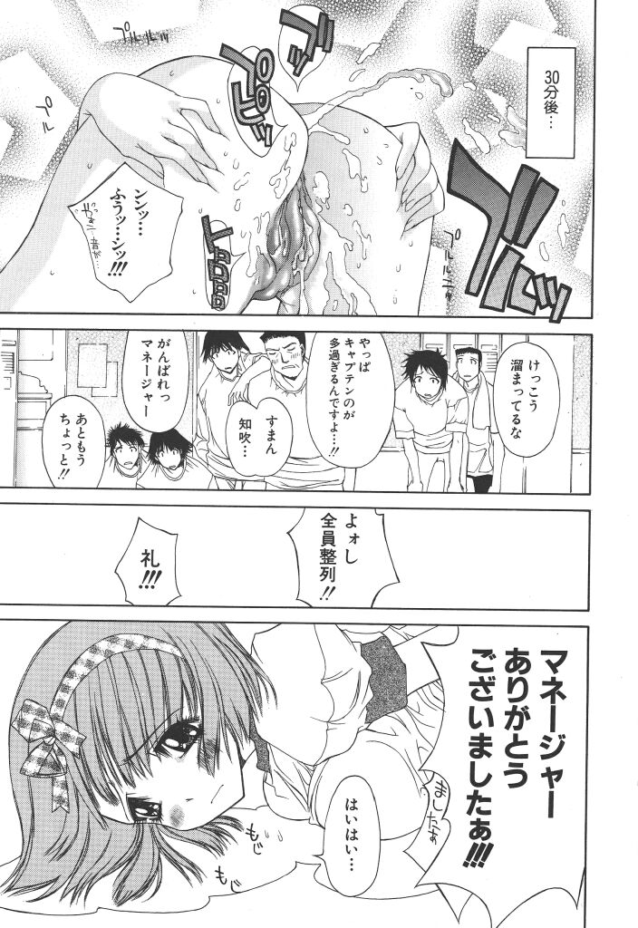 [古事記王子] フリージア