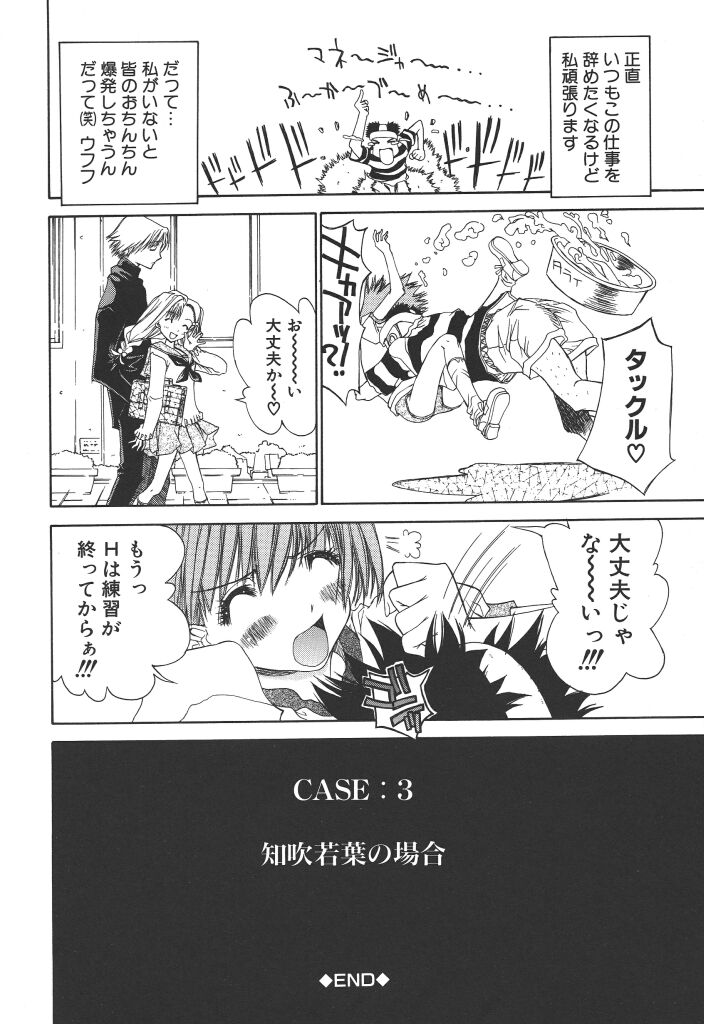 [古事記王子] フリージア