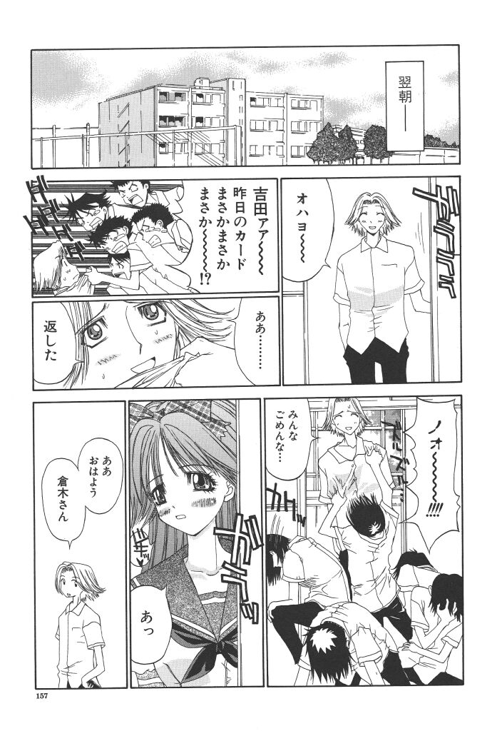 [古事記王子] フリージア