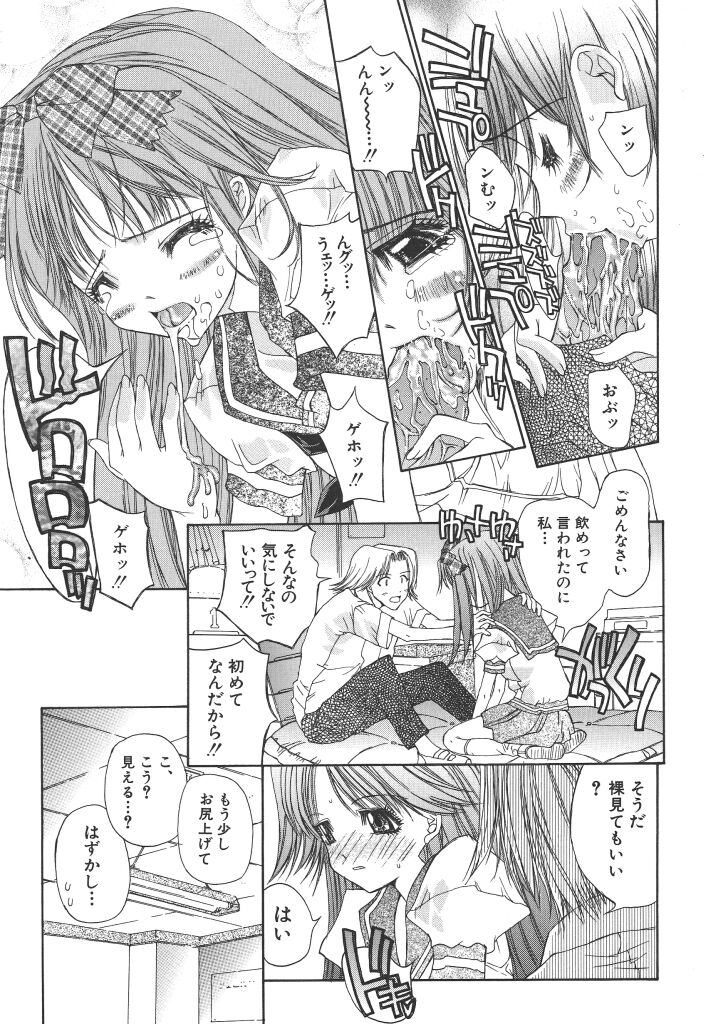 [古事記王子] フリージア