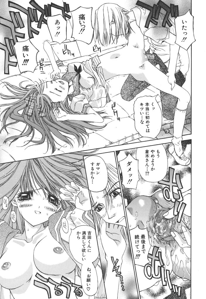 [古事記王子] フリージア