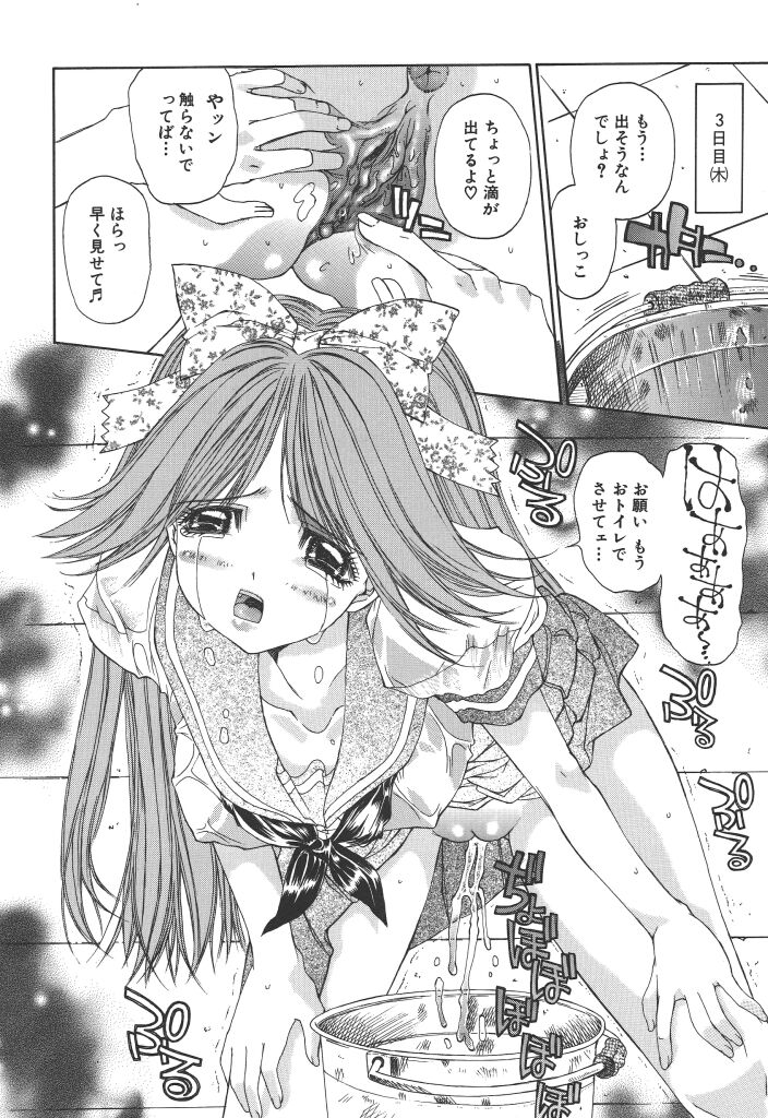 [古事記王子] フリージア