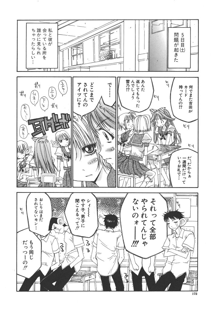 [古事記王子] フリージア