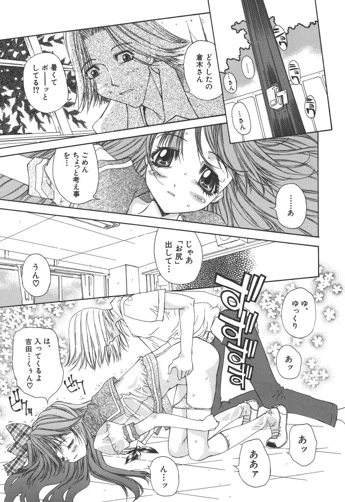 [古事記王子] フリージア