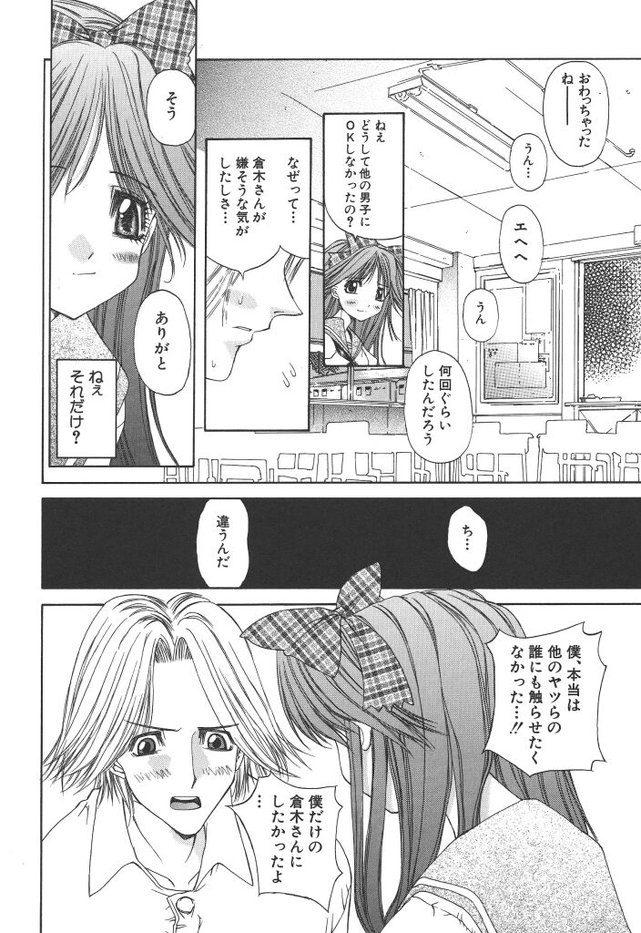 [古事記王子] フリージア