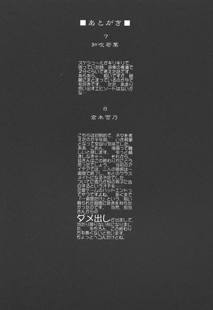 [古事記王子] フリージア