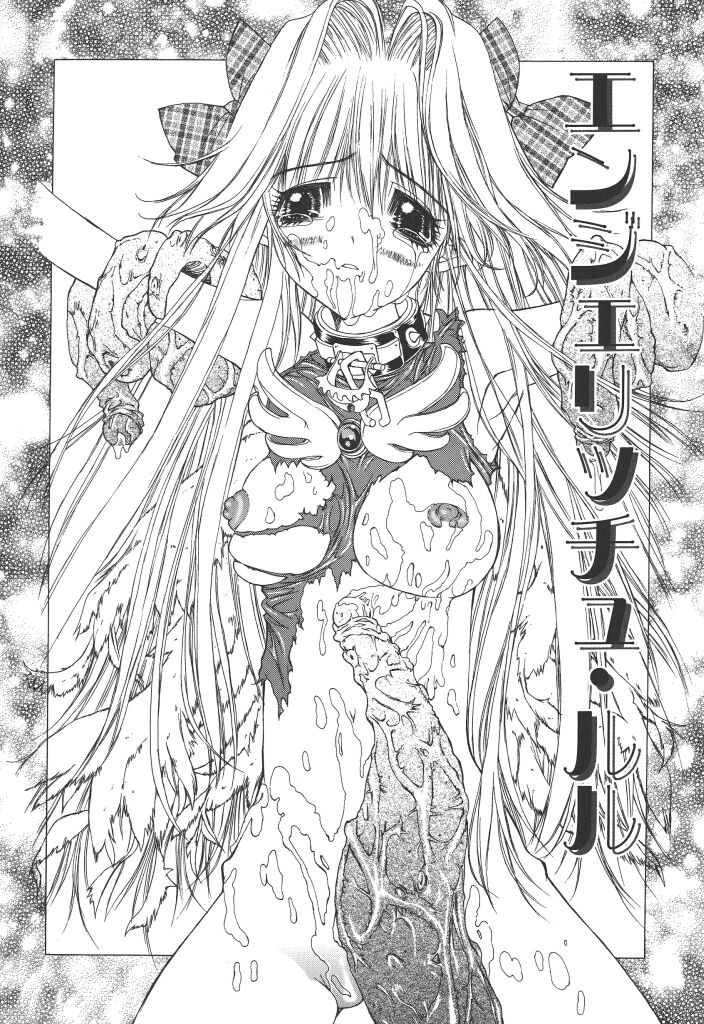 [古事記王子] フリージア