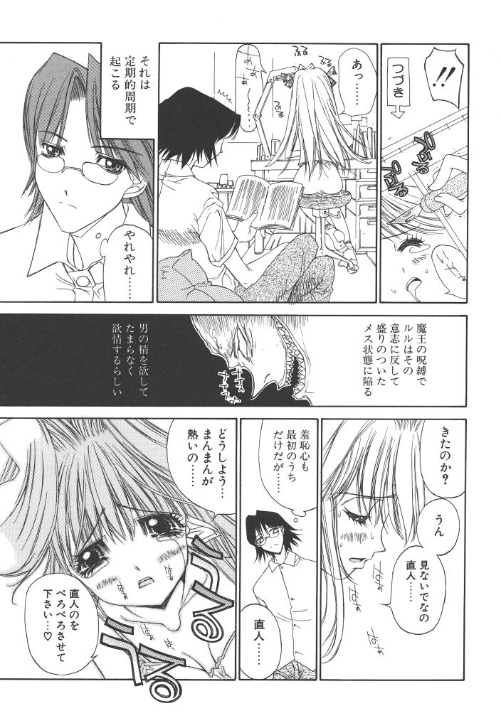 [古事記王子] フリージア