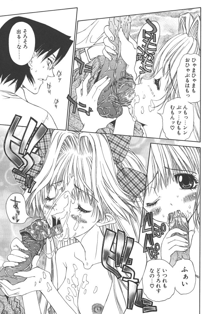 [古事記王子] フリージア